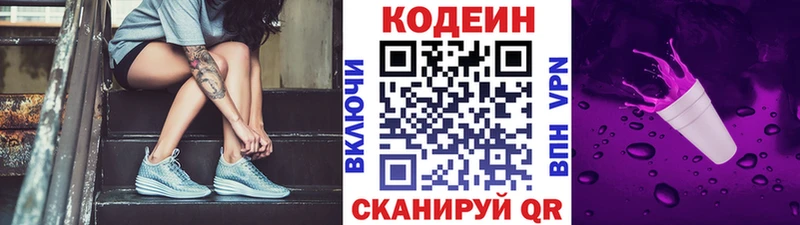 Кодеин напиток Lean (лин)  Лесной 